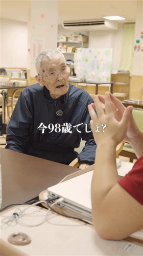 日本福祉サービス（株）｜介護業界を変革する会社 on Instagram: "98歳の野望 #介護 #福祉 #おじいちゃん #日常"