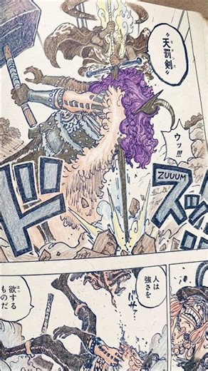 Manga panel one piece 1181 titled “ the devil vs the ruler #onepiece #manga