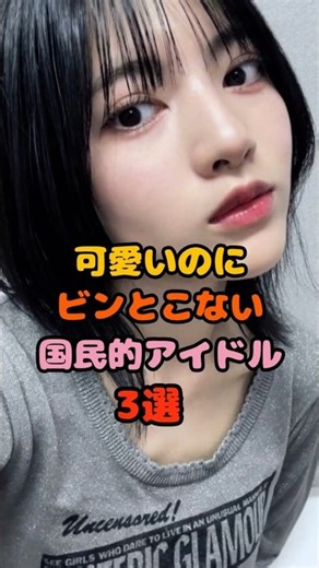 ㊗️200,000 views!! 3 national idols who are cute but also have a parental perspective #Hayashi Runa