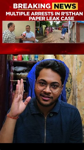⚠️ NEET 2026 Paper Leak ‼️ Students Are Angry 😳