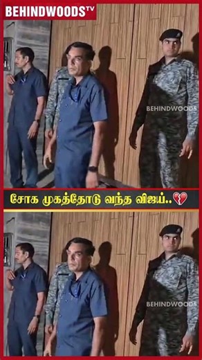 சோக முகத்தோடு வந்த விஜய் 💔 உடைந்து போய் Car-ல் அமர்ந்திருந்த காட்சி