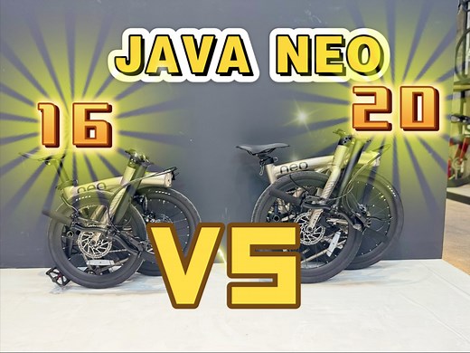 Java NEO 三折叠 16吋 VS 20吋
