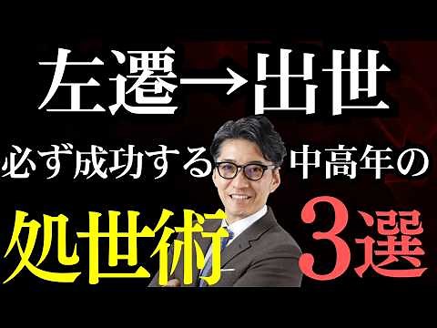 【3つの成功習慣】必ず成功する人に共通する方法（年200回登壇、リピート9割超の研修講師）