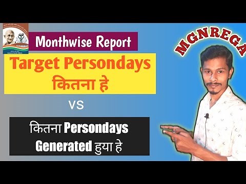 MGNREGA Personday Report | NREGA MIS Report | मनरेगा Labour Budget
