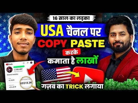👉ऐसा USA Shorts YouTube चैनल बनाओ Video डालते ही होगा VIRAL | New USA Channel Ideas | Spreading Gyan