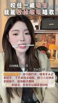 Transform Your Throat: Sing Like a Pro with a Straw