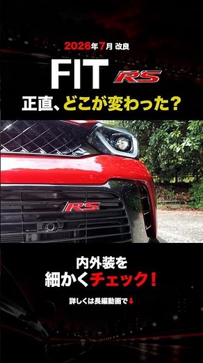 [July 2026 Update] The New Fit RS: What’s Actually Changed? #Shorts