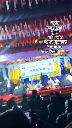 নতুন দেহের ঘ্রাণ পেলে নারী তার শখের পুরুষকে তাড়ানোর অস্ত্র খুঁজে!!😅❤️‍🩹#tik_tok #your__ovi_69officiall___tik__tok #fufffffffffffffffffffffffffffffffff