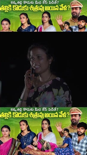 kmkcp part 49 | wow telugu tv || Family Drama || Koduku mida Kannathalli Case Pedithe | Emotional