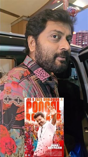 ഞാൻ Guest Role ആടാ 😊 #jananayagan #onairkerala #vijay #narain #shorts