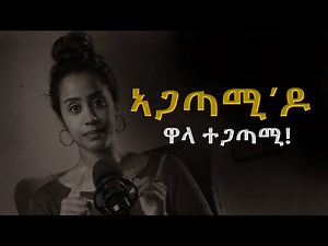 Personal Growth | ኣጋጣሚታት!