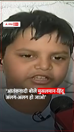 2.3M views · 45K reactions | पहलगाम आतंकी हमले ने पूरे देश को झकझोर...