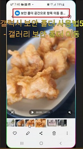 갤럭시 보안 폴더 사용법5 - 갤러리 보안 폴더 이동#보안폴더패턴#보안폴더해제#보안폴더암호잊음#마케팅길라잡이#shorts