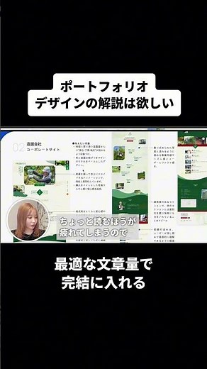 【ポートフォリオ】デザイン解説を簡潔に入れよう