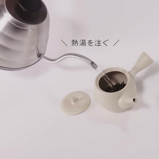 番茶の淹れ方(ほうじ茶・玄米茶・柳)