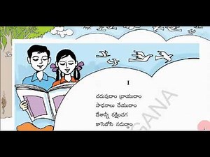 Chaduvudam .8th Class Telugu Second Language