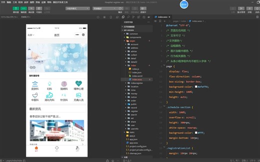 JAVA毕业设计097—基于Java Springboot Vue uniapp的医院挂号系统(源码 数据库)
