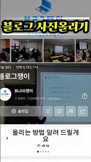 네이버 블로그 모바일 사진올리기