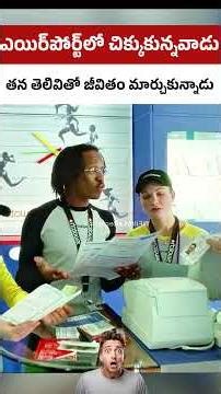 #jaidmeel #telugu Trapped at an Airport,He Survived With Intelligence and Courage