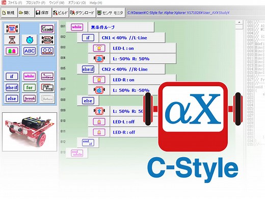 プログラミングアプリ C-Style-株式会社ダイセン電子工業
