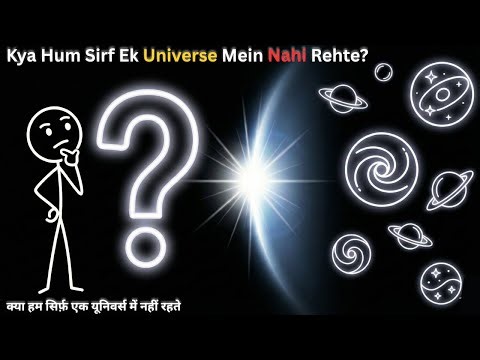 Multiverse Kya Hai? Easy Explanation || मल्टीवर्स क्या है? आसान व्याख्या || Quanta Hindi