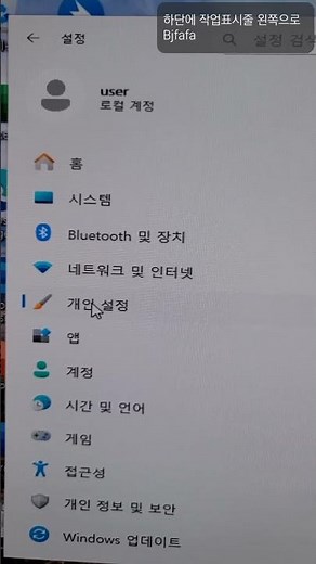 #윈도우11작업표시줄왼쪽