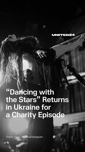 Ukraine’s special episode of “Dancing with the Stars” aired on December 28—the first broadcast since the full-scale invasion began. The project teamed up with the Ukrainian @superhumans.center to raise funds for medical evacuations. The winners were choreographer Pavlo Simakin and war veteran Ruslana Danylkina @rusya_danilkina, who lost her leg in combat in 2022. In total, the episode raised nearly $38,000 for the cause. | United24 Media