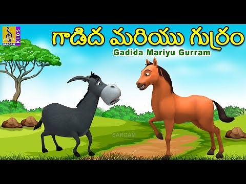 గాడిద మరియు గుర్రం | Telugu Kids Animation Story | Cartoon Story | Gadida Mariyu Gurram