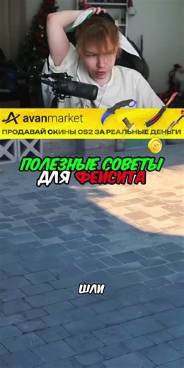 twitch: StRoGo ЭТИ СОВЕТЫ ПОМОГУТ ТЕБЕ ВЫИГРАТЬ #strogo #cs2