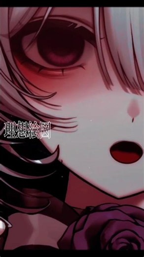【理想絵図】懐かしいヤンデレ曲を歌ってみた【柘榴シロ】#vtuber #柘榴シロ #cover