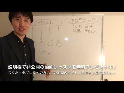 ファンクラブの作り方・企画運営方法！ビジネス最新事例