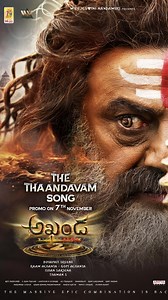Get ready for the ROAR OF DEVOTION 🔱🔥 #Akhanda2 first single #TheThaandavamSong promo out on November 7th ❤️‍🔥 https://youtu.be/SjOkb7Mog_s?si=090t1_SWEW0woAOp A Thaman S 's MUSICAL STORM 💥🎼 IN CINEMAS WORLDWIDE FROM DECEMBER 5th. #Akhanda2Thaandavam #akhanda2ondec5th | Boyapati Srinu