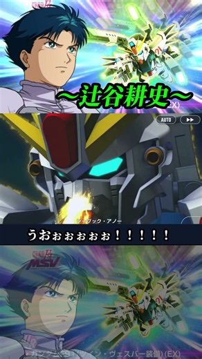 辻谷耕史シーブックをF91ツイン・ヴェスバーに乗せてみた #ガンダム #gundam #シーブック #F91 #佐藤拓也 #辻谷耕史 #gジェネエターナル #shorts