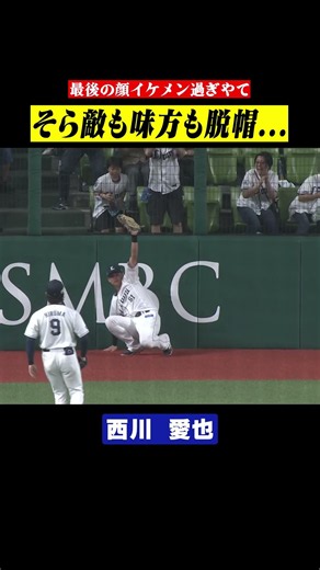 【今年イチ級…⁉】とてつもないスーパーキャッチが出てしまった…!! #shorts