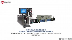 美国UIC自动酸化模块的CM440总亚硫酸盐SO2/H2S分析仪总硫分析仪碳分析 碳分析仪 美国UIC 胺溶液 自动酸化 蒸气压渗透计 表面碳分析仪
