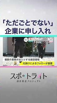 "If you don't understand Japanese, go back to Vietnam": Angry shouting heard; dispute with Vietna...