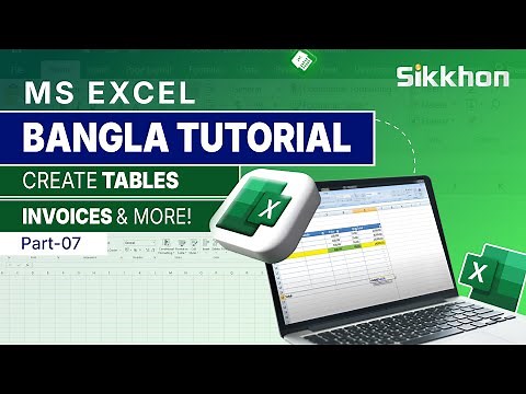 07 - How to create table in MS Excel | Bangla Tutorial | Sikkhon