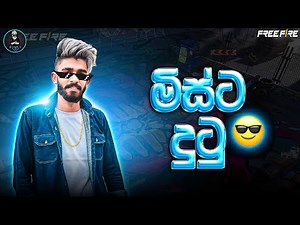 ආවා ඩෝව් -FREE FIRE LIVE STREAM - RUSH GAME PLAY #freefire #live