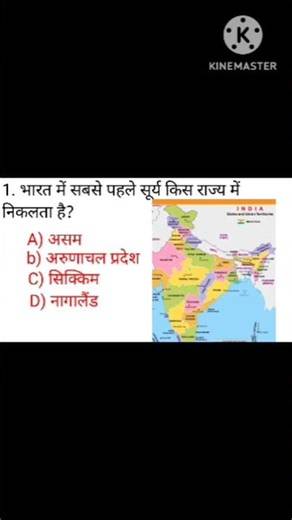 ias me पूछा गया सवाल : gk question # gk # gk india