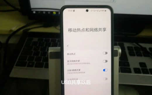 手机通过扩展坞和USB共享网络给其他路由器或者电脑，并进行网速测试