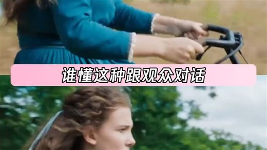 伊诺拉真是不拿我们当外人啊