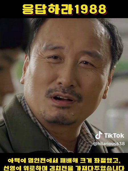 #응답하라1988 #응팔 #인생드라마 #추억 #명작다시보기