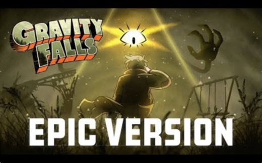 史诗级怪诞小镇主题曲 Gravity Falls Theme - EPIC CINEMATIC VERSION