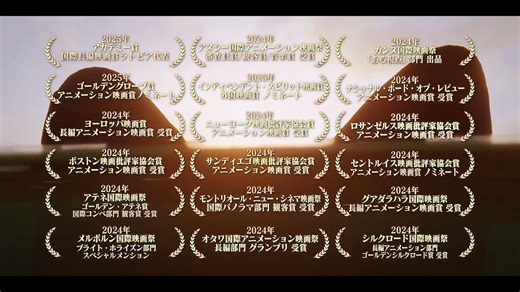 映画『Flow』特報