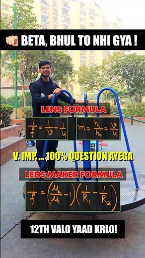 Important Lens Formula & Lens Maker Formula | 100% UP Board Exam Question | Physics Revision
