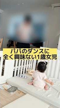 【1歳4ヶ月】👶パパ何やってるの？👶#赤ちゃん #赤ちゃんのいる生活 #かわいい子供