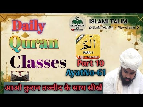 ISLAMI TALIM is live daily Quraan ccasses