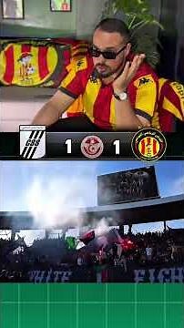 ردة فعل على مباراة EST vs CSS #esperance_sportive_de_tunis #football #الترجي #الترجي_الرياضي_التونسي