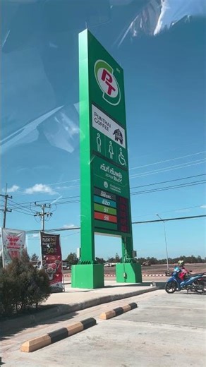 #ตื่นมาก็จ่ายเลย #เติมน้ำมัน ไปทำงาน #ขำๆ #ตลก