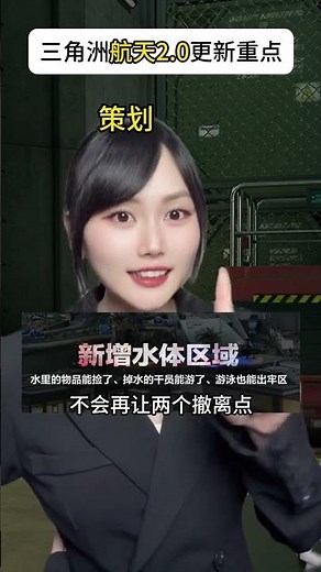 三角洲行动：三角洲航天2 0更新重点#三角洲行动 #善战行动 #桃小西